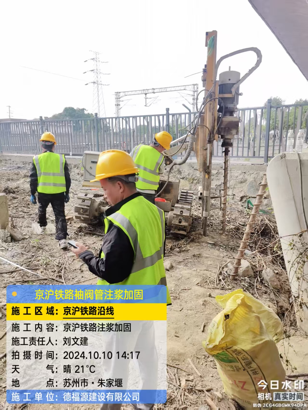 龙州注浆加固法施工流程是怎样的?